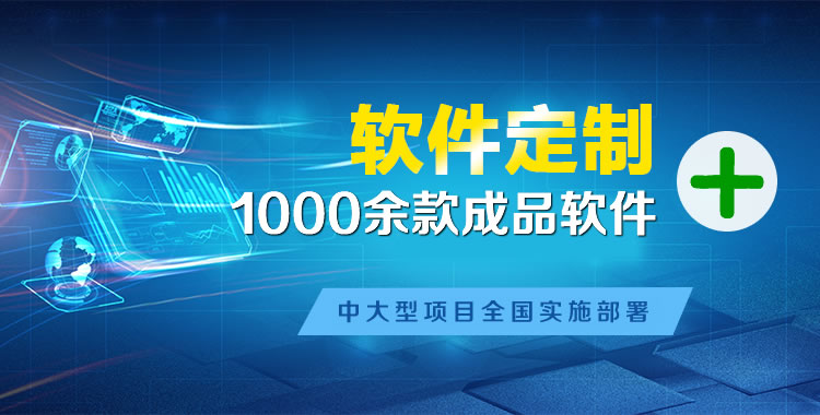 彭阳管理系统软件软件开发